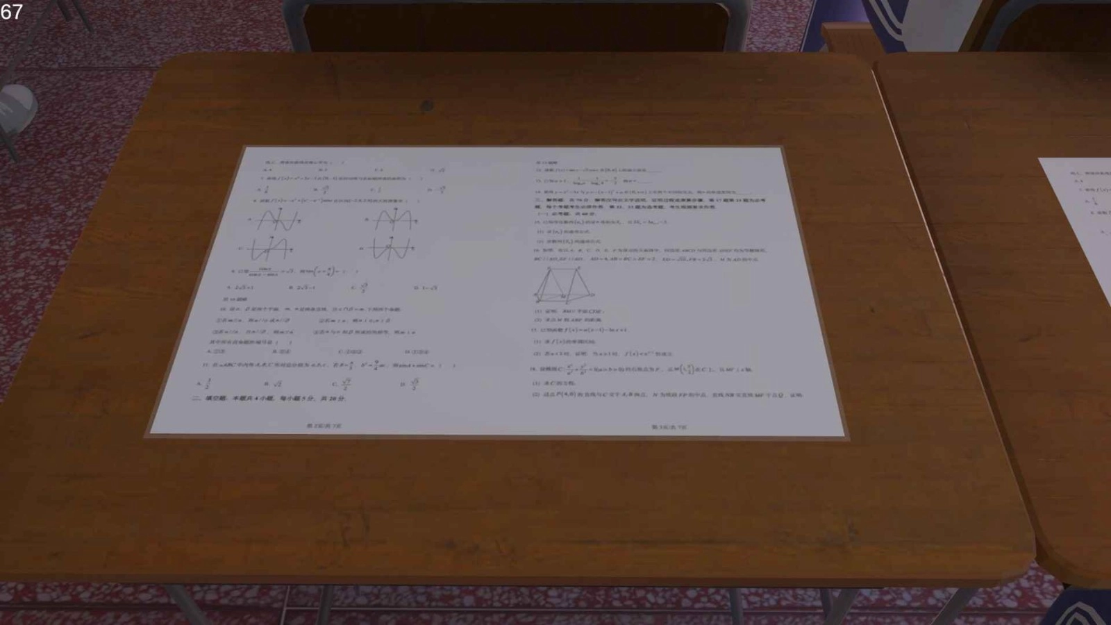 第八中学图3