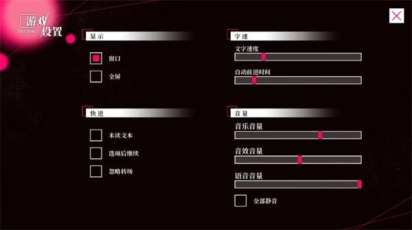 我的恋爱逃生攻略