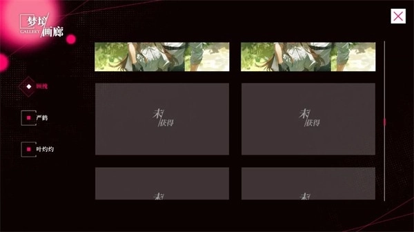 我的恋爱逃生攻略