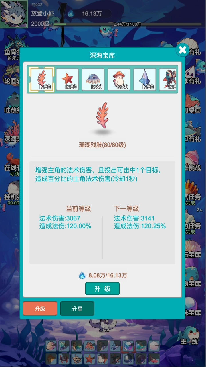 放置修龙图3