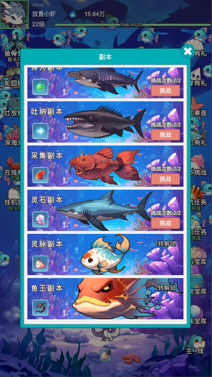 放置修龙图2