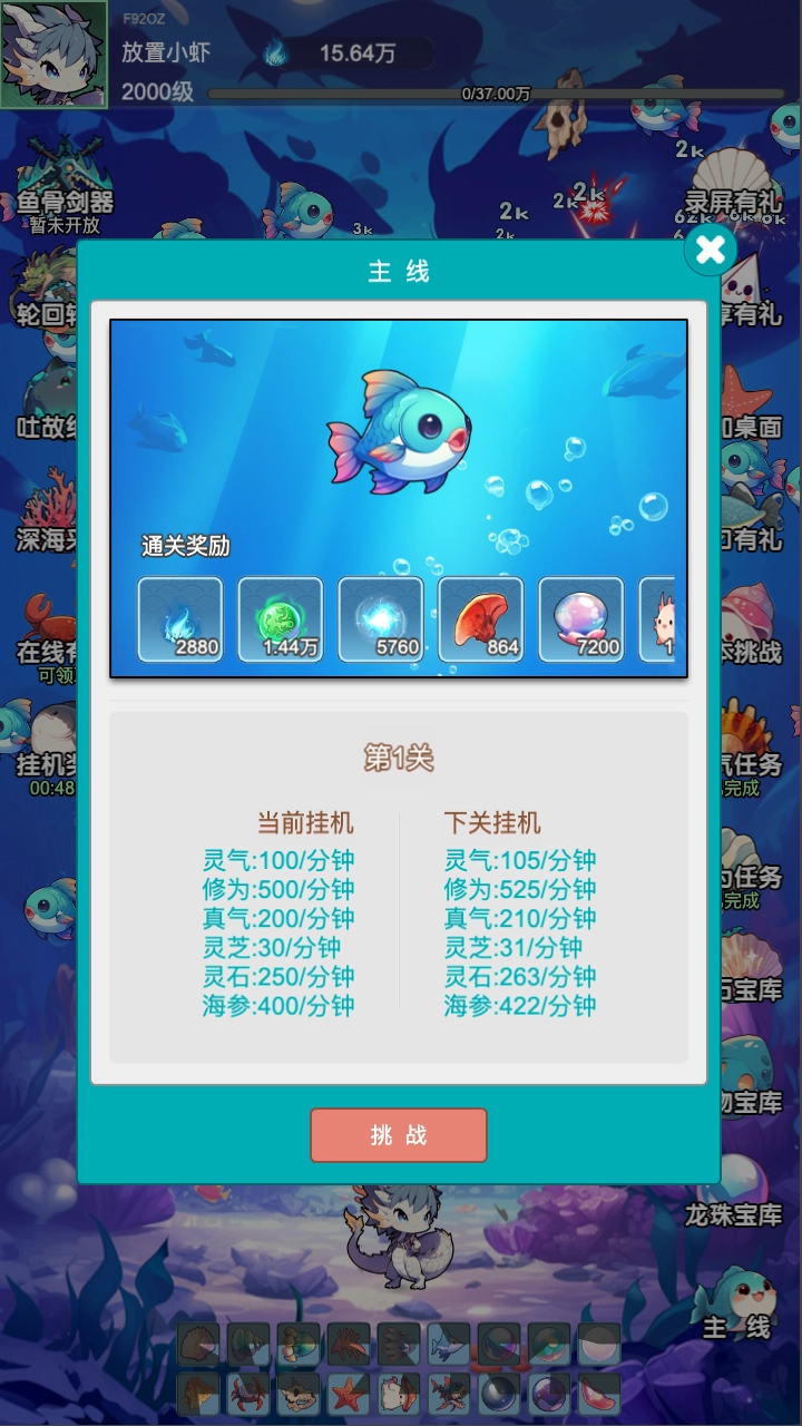 放置修龙图1