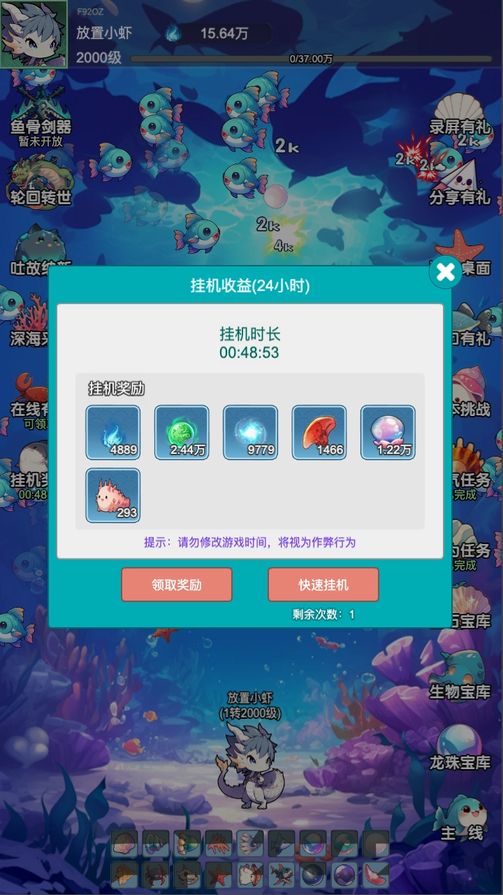 放置修龙图5