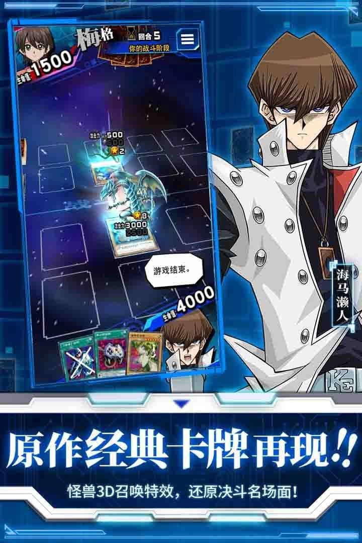 游戏王：决斗链接图2