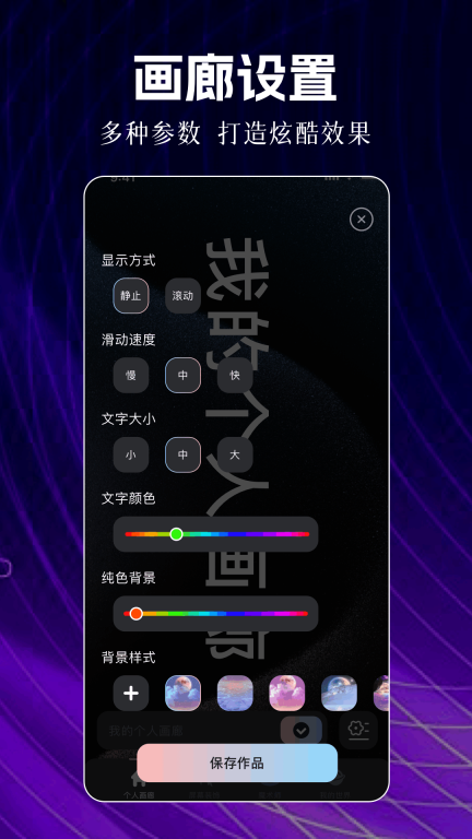 爱弹幕最新版图3