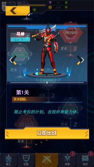 铠甲勇士黎明之战安卓版图4