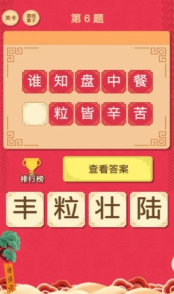 闲来读诗(1)