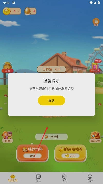 小鸡牧场(3)