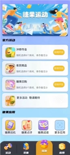 糖果运动(3)