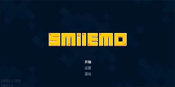 smilemo图1