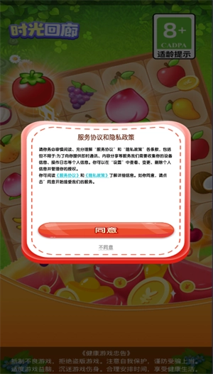 时光回廊图2