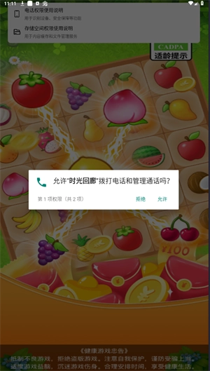 时光回廊图1