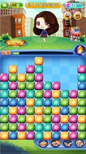 星星世界大消除(4)