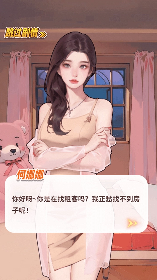 爽剧之王图1