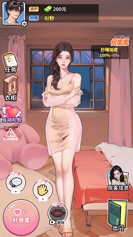 爽剧之王图3