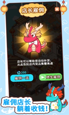 过年不打烊图1