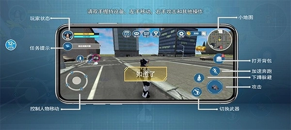 城市英雄飞车图2