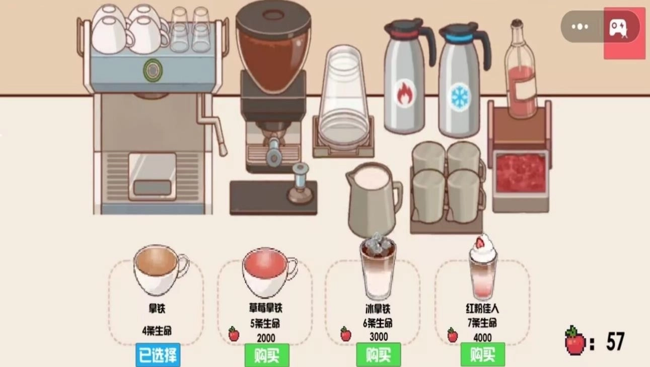 可口的咖啡世界(2)