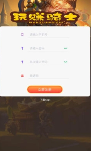 玩赚骑士(3)