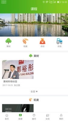 南农易农图2