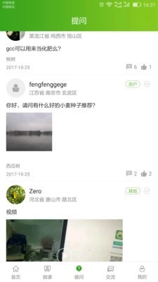 南农易农图3