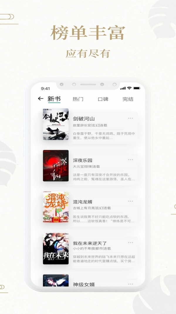 熊猫搜书图2