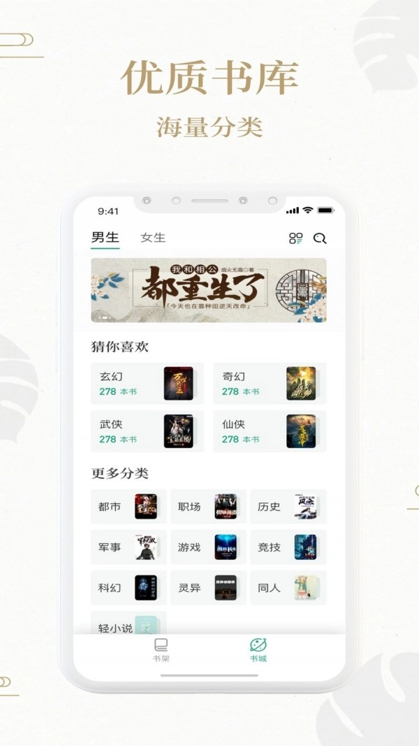 熊猫搜书图3