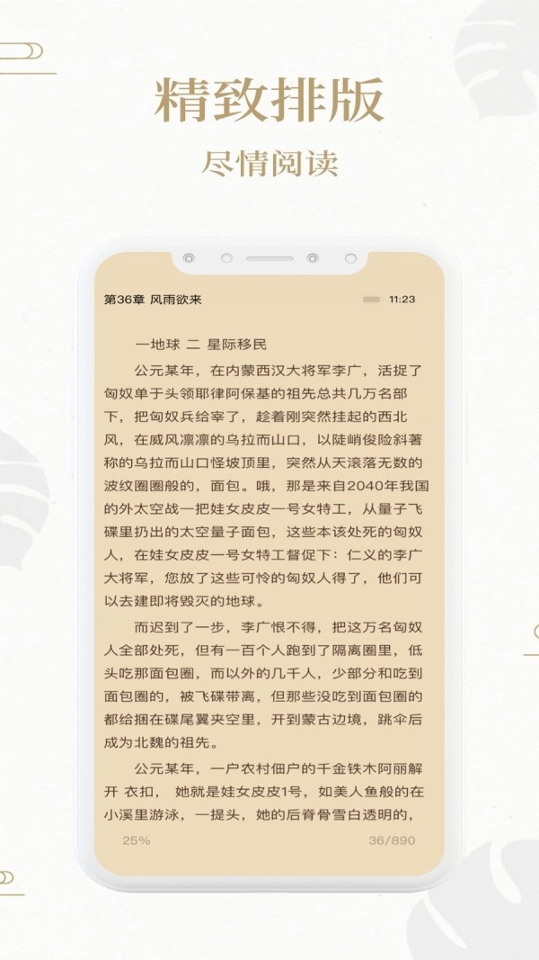 熊猫搜书图4