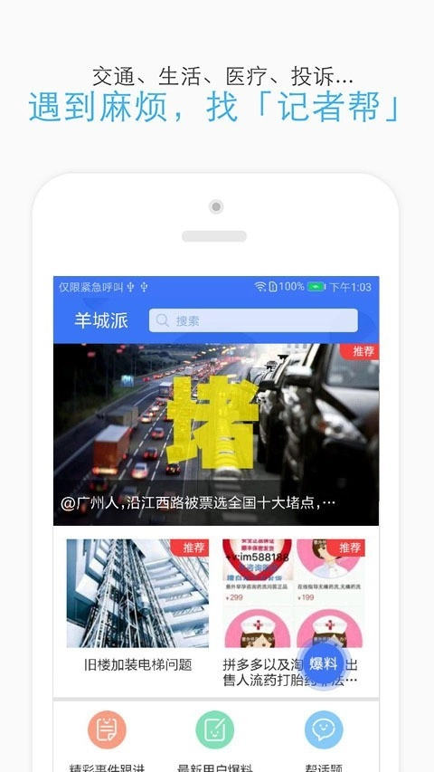 羊城派图4