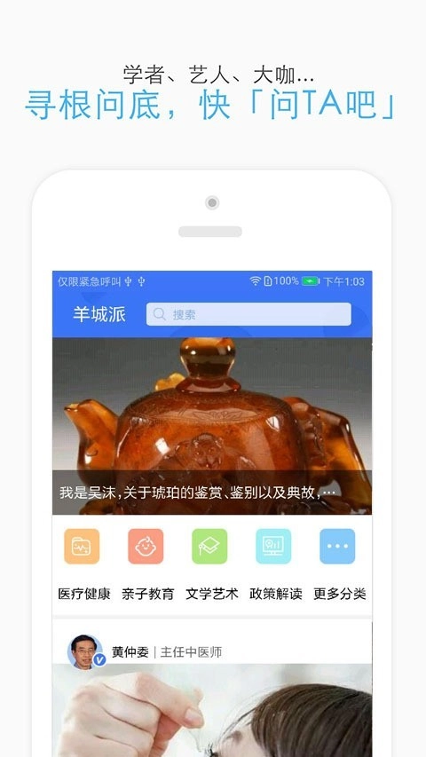 羊城派图5