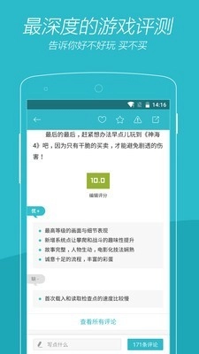 游戏时光图4