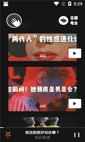 凹凸宇宙图1