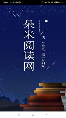朵米小说图1