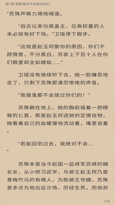 朵米小说图3