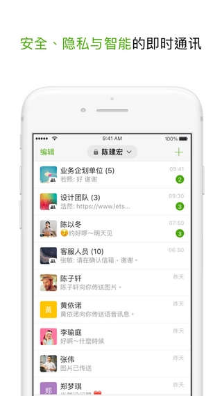 Letstalk图2