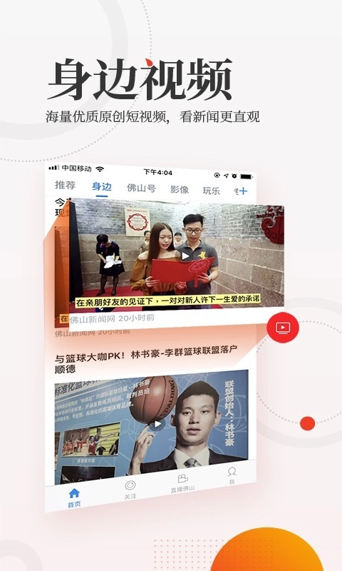 佛山头条图3