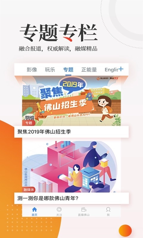 佛山头条图5