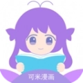 可米漫画安卓 v1.37