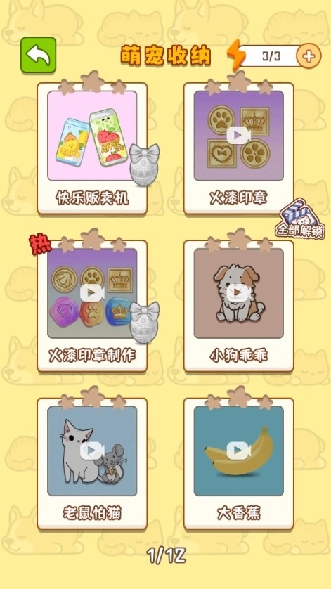 萌宠收纳屋-图3