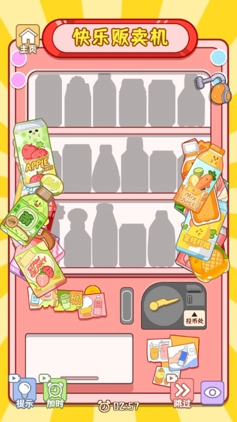 萌宠收纳屋-图2