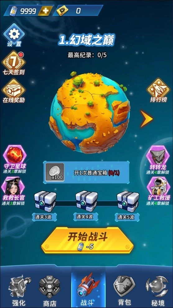 你来打我啊(2)