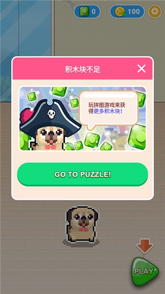 像素积木2(4)