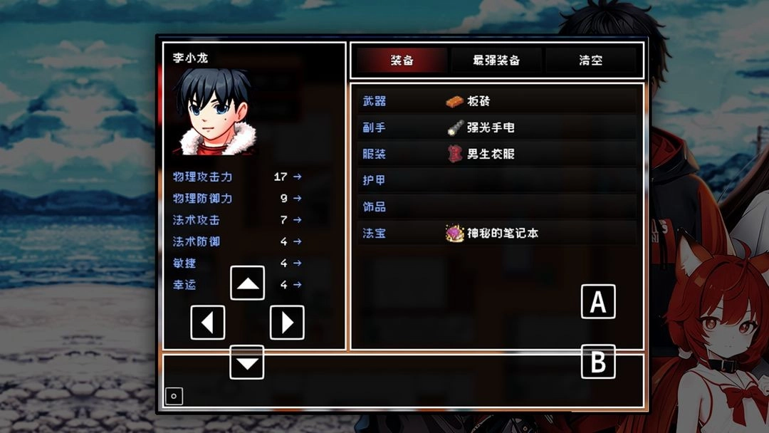命运轮回图1