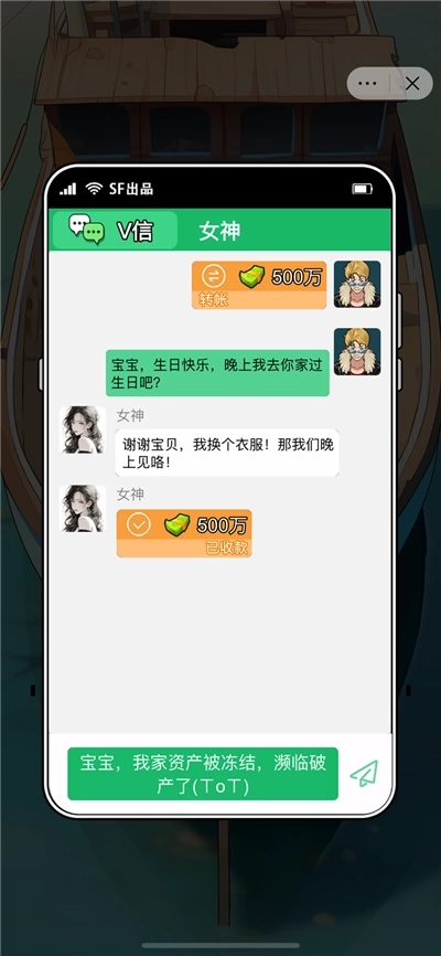 我靠钓鱼娶女神图3