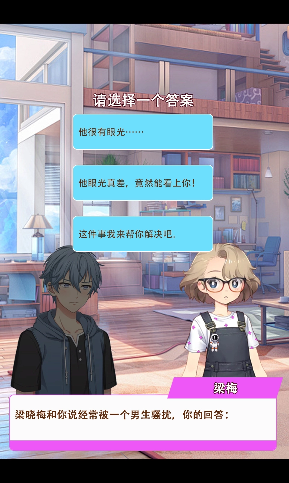 我变成了妹子2图1