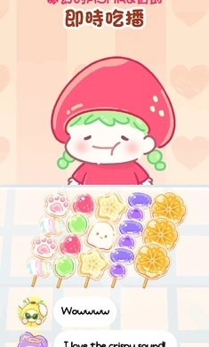 糖葫芦达人国际服(1)