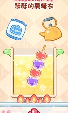 糖葫芦达人国际服(3)