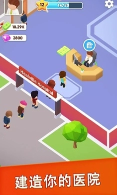 治愈谷医院物语