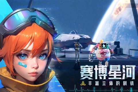 深空战境图2