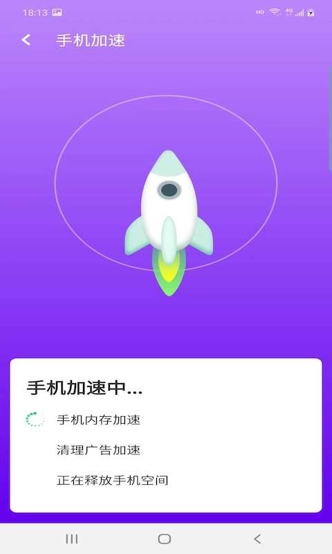 爱派清理图1